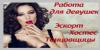 VIP Odessa Escort